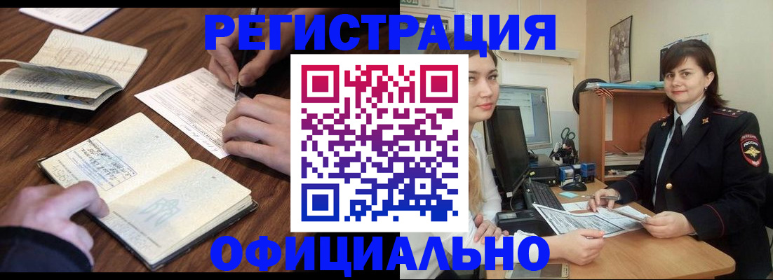 регистрация для школы в Шелехове