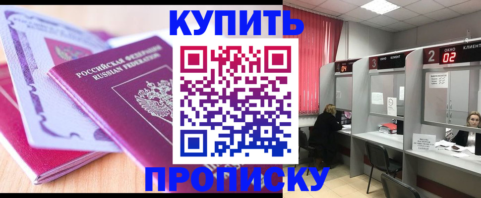 пропишу в квартире в Шелехове